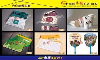 南陽(yáng)華揚(yáng)廣告 專業(yè)超市彩頁(yè)、名片噴繪寫真，免費(fèi)送貨上門的一站式廣告設(shè)計(jì)服務(wù)