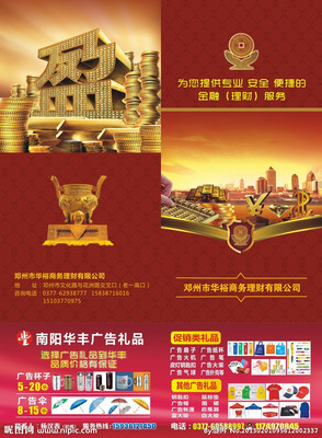 華裕投資品牌視覺(jué)設(shè)計(jì) 南陽(yáng)廣告設(shè)計(jì)領(lǐng)域的創(chuàng)新與實(shí)踐