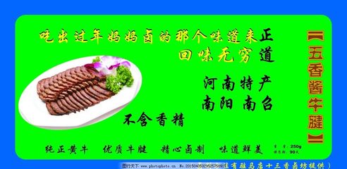 尋味五香牛腱，品鑒南陽(yáng)廣告設(shè)計(jì)的味覺(jué)藝術(shù)
